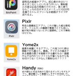 iPadでお絵描きする人にオススメ？入れてよかったアプリまとめ!