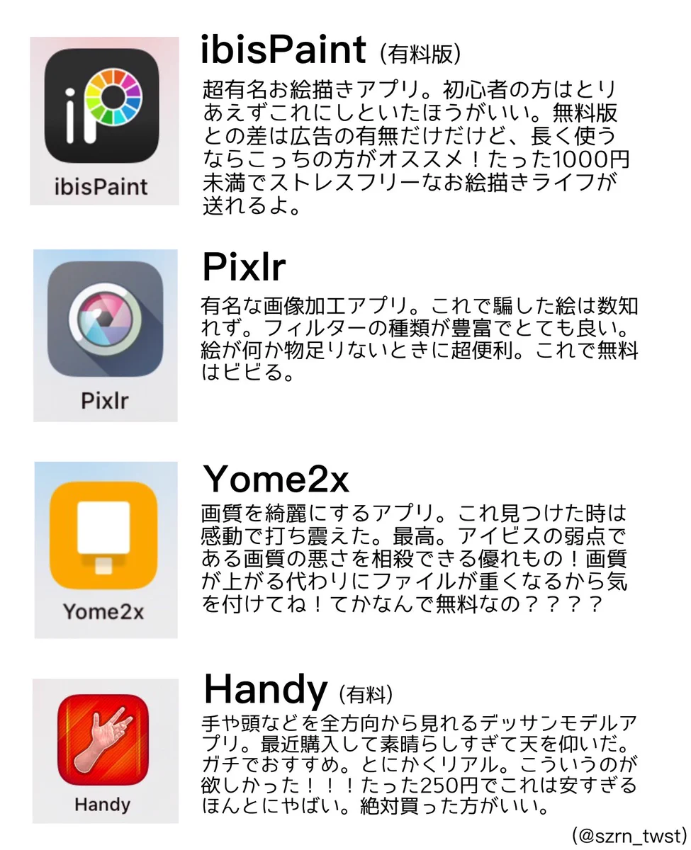 iPadでお絵描きする人にオススメ？入れてよかったアプリまとめ！