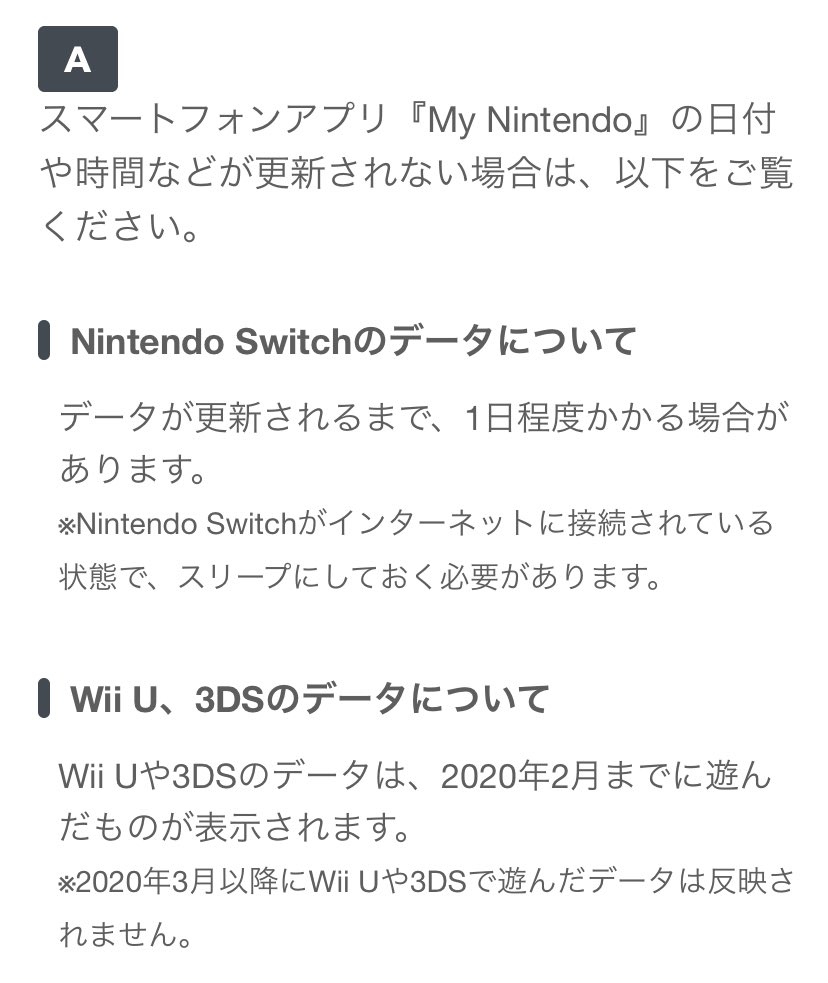 夢浦忍 Auf Twitter スマホのマイニンテンドーアプリをインストールして 3dsのソフトのプレイ記録が3月のまま更新されないからおかしいと思ったら仕様だった 夢浦忍 Auf Twitter スマホのマイニンテンドーアプリをインストールして 3dsのソフトのプレイ記録が3月のまま更新されないからおかしいと思ったら仕様だった