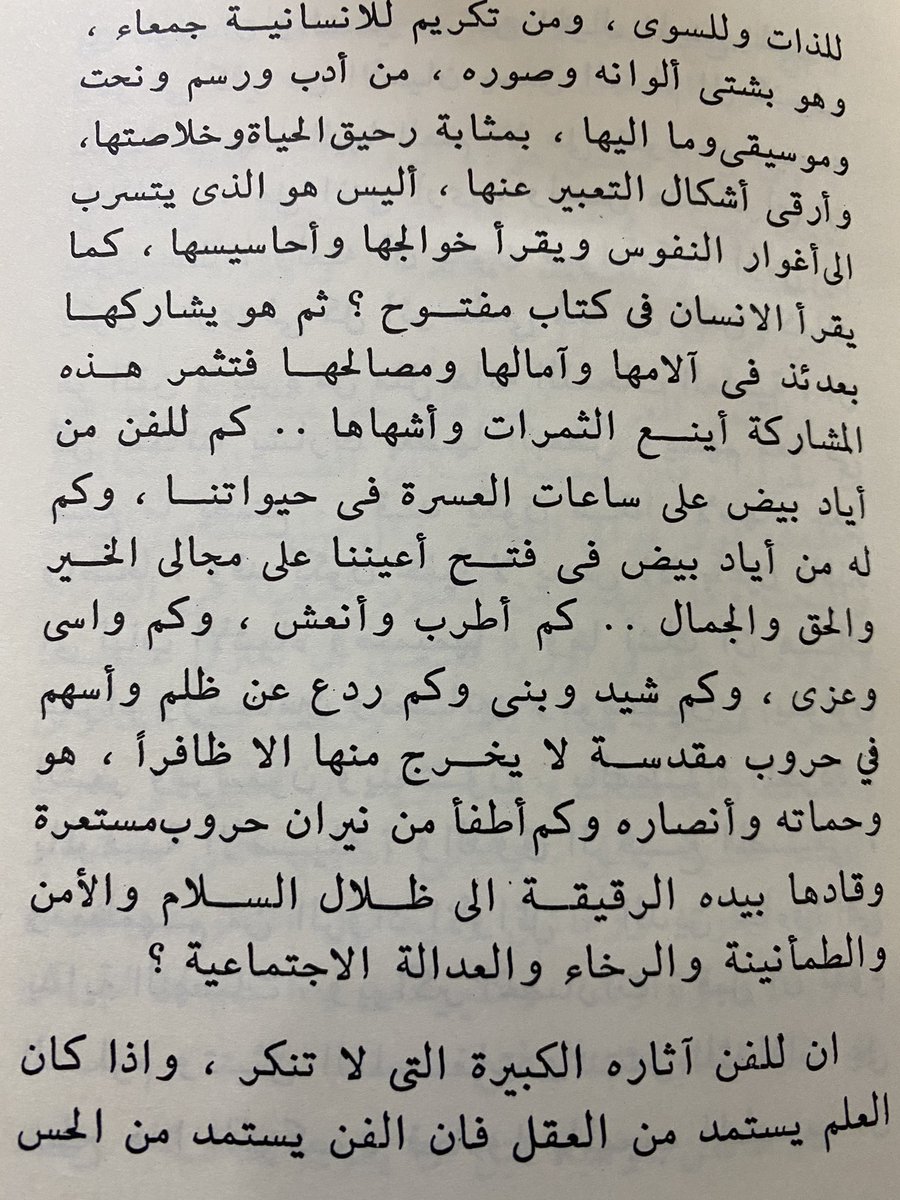 alamlhy's tweet photo. الفن هو زبدة ما في حياتنا من خير وجمال 
#محمد_حسن_فقي https://t.co/WlM9WwtIng