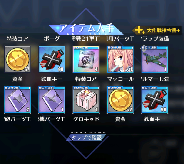 アズレン ユニコーンと祥鳳からの卒業 青いプレイヤー Note
