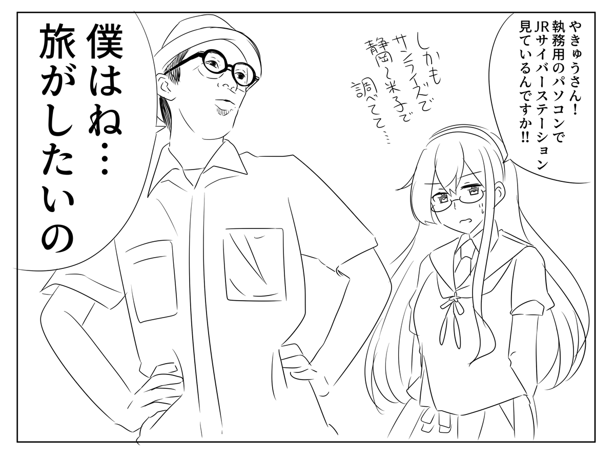 やきゅうさんと大淀 