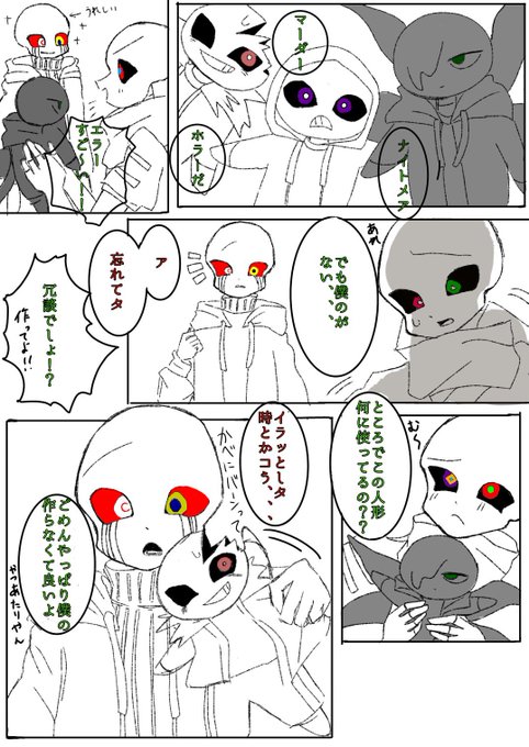 Undertaleauのtwitterイラスト検索結果