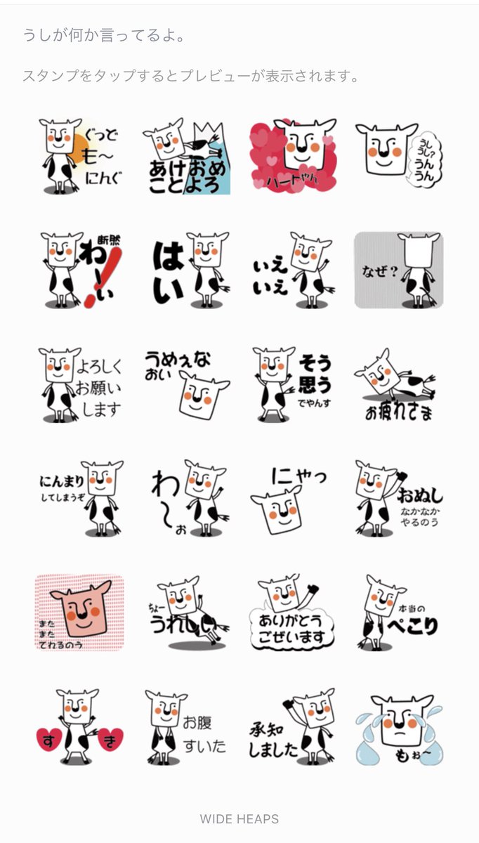 WIDEHEAPS's tweet photo. 2021年の干支　うしにちなんで
うしだもん　デビュ〜♪

#LINEスタンプ  #丑年  #2021LINEスタンプ　#LINEスタンプ2021 

[うしだもん]
https://t.co/5DA57uduYX https://t.co/TuAXKb13yh