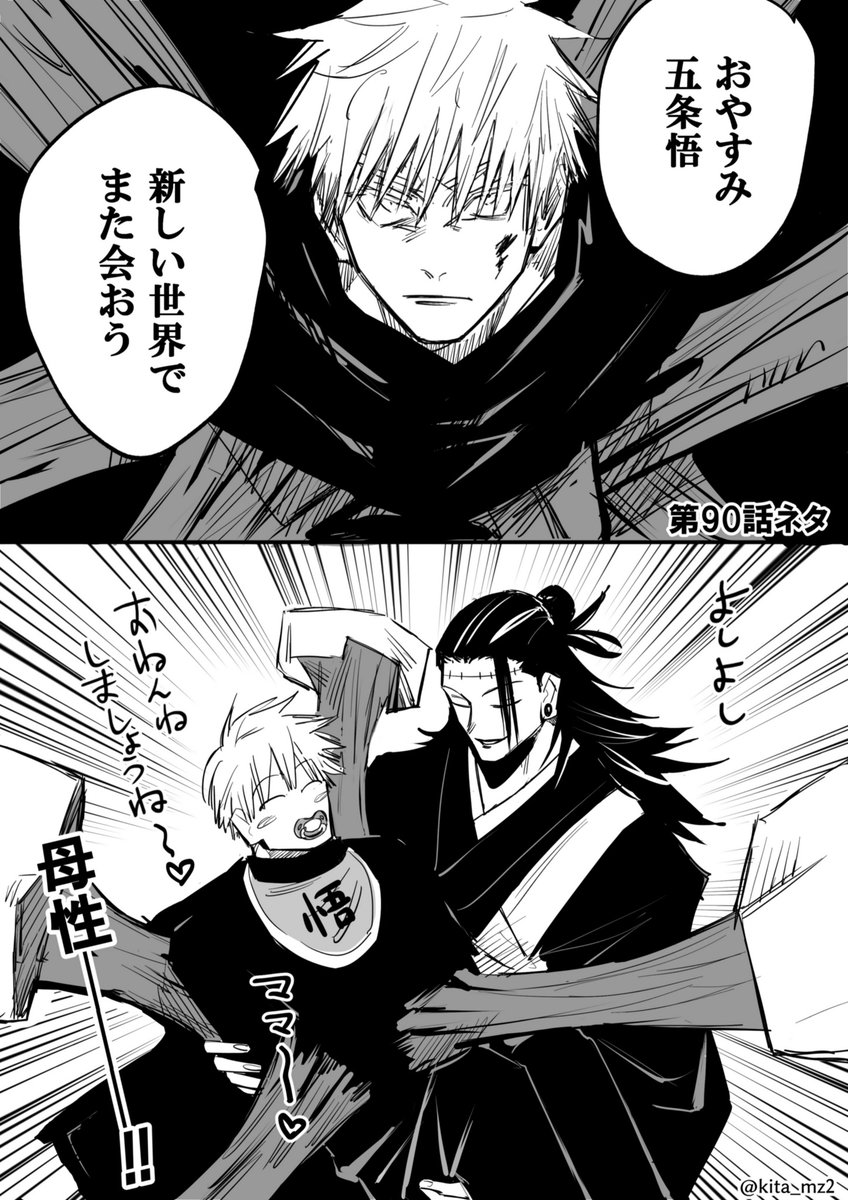 母性が爆発した 夏を描きました 第90話ネタ 北野きた 原稿中35 36 の漫画 母性が爆発した 夏を描きました 第90話ネタ 北野きた 原稿中35 36 の漫画