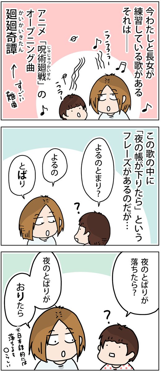 「夜の帳」という言葉を覚えたい長女
https://t.co/wEMRXG4jXv 