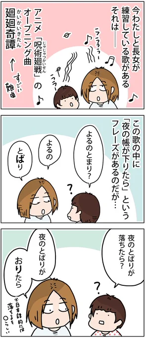 「夜の帳」という言葉を覚えたい長女
https://t.co/wEMRXG4jXv 