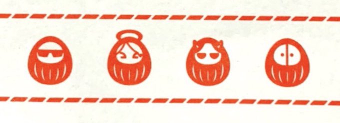 だるまちゃんのtwitterイラスト検索結果