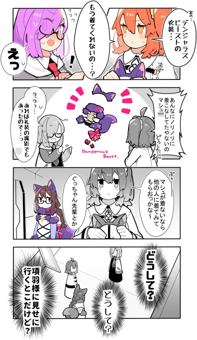 【FGO】カルデアの女たちすこ 