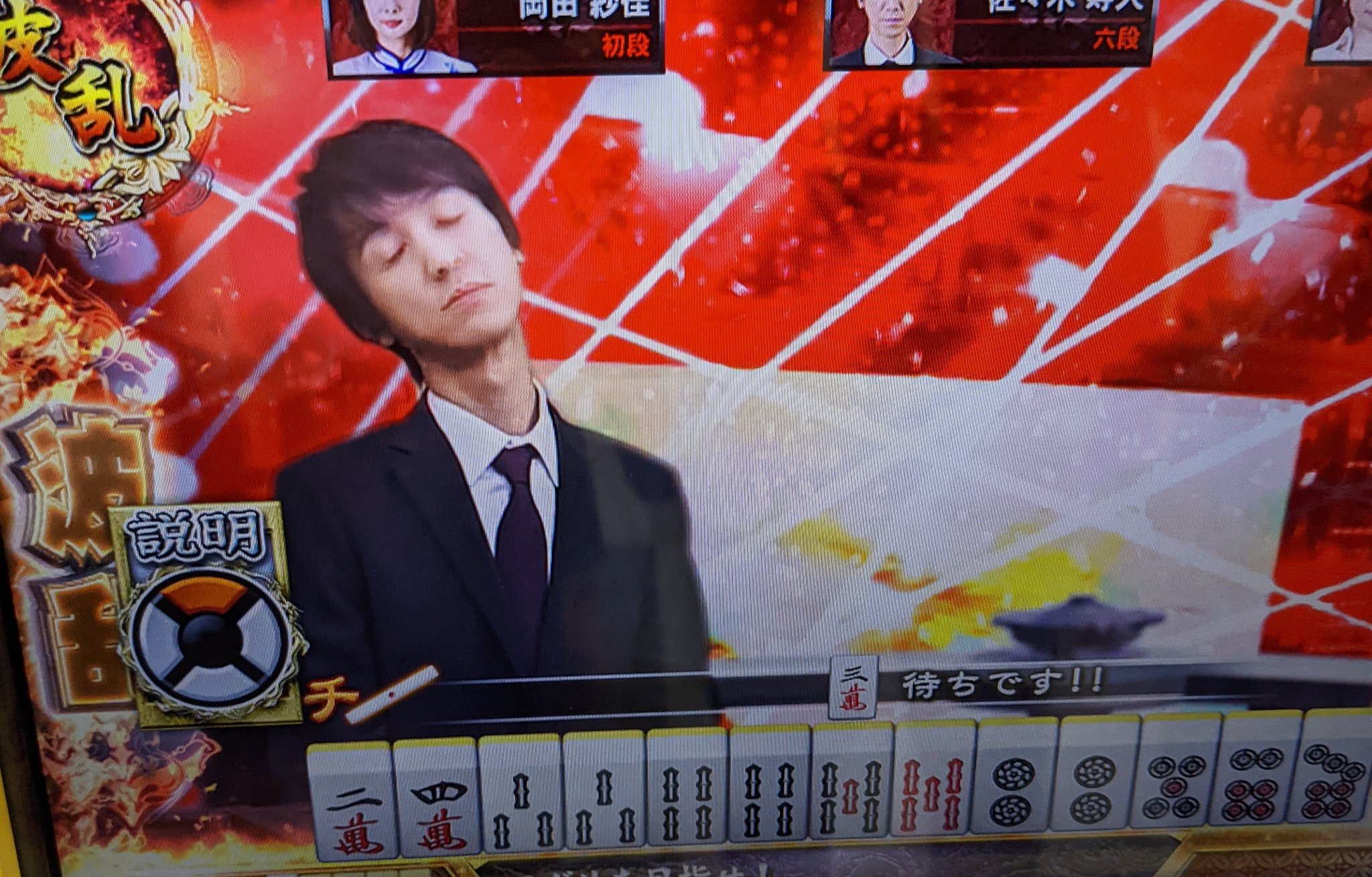 麻雀格闘倶楽部真（パチスロ）設定判別・天井・ゾーン・解析
