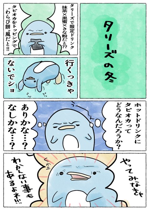 抹茶ラテのtwitterイラスト検索結果 抹茶ラテのtwitterイラスト検索結果