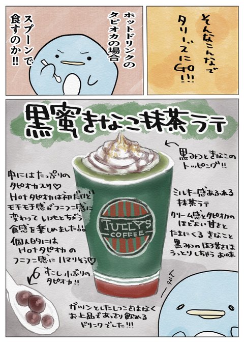 抹茶ラテのtwitterイラスト検索結果 抹茶ラテのtwitterイラスト検索結果