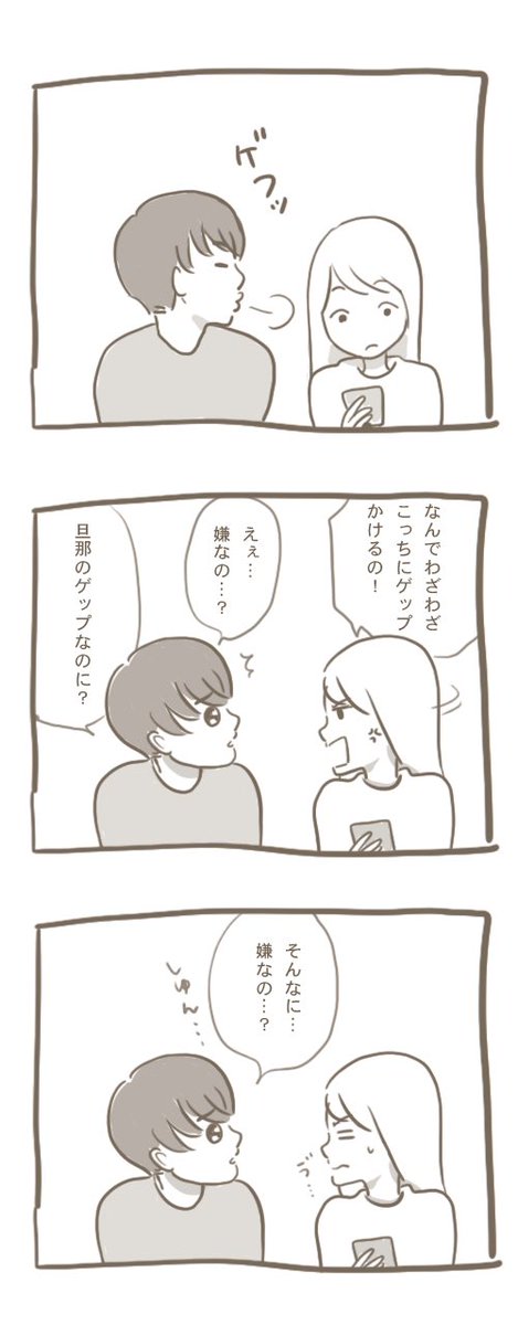 カップルイラストの漫画ツイートまとめ Comic Diggin