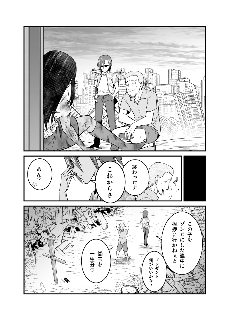 催眠アプリで女の子をどうにかしようとした男たち… #漫画 #オリジナル #ゾンビバスターズ https://t.co/urWsfokxOc 