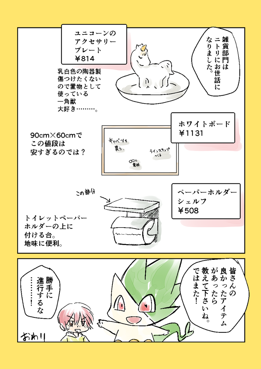 久しぶりにTwitterマンガです✨✨
#伊吹マンガ #コルクラボマンガ専科 
#2020年買ってよかったもの 