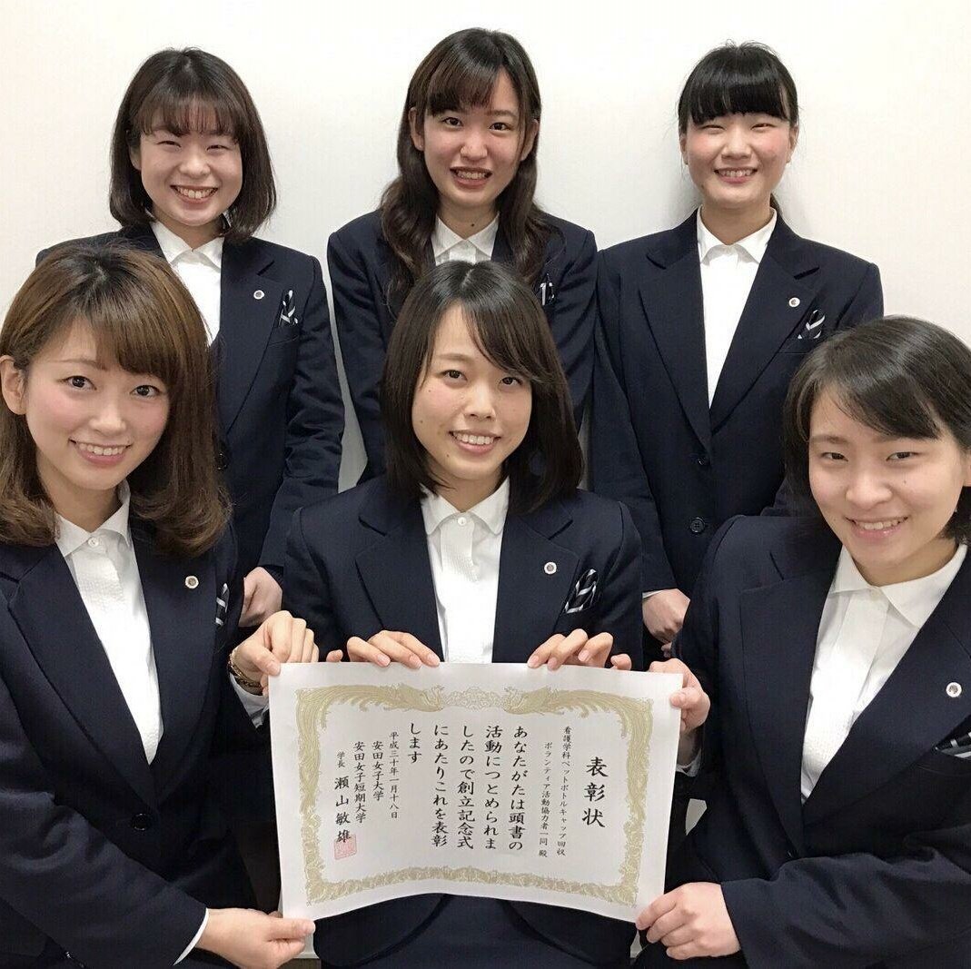 安田女子大学制服 上下セット | tradexautomotive.com