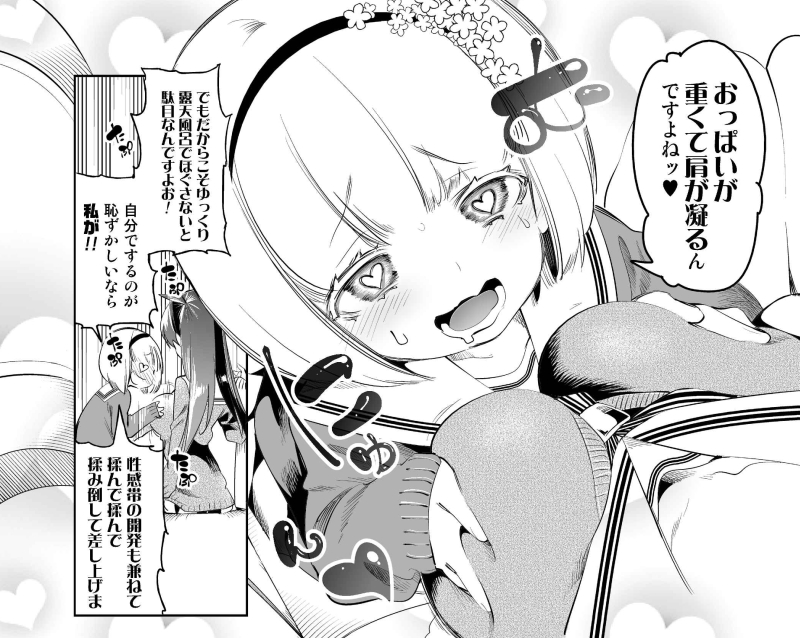 紗知ちゃんいっつもたぷたぷされてんな…! 