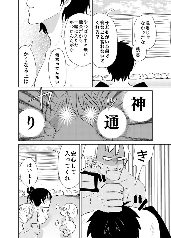 【創作漫画】妖怪雨女による神隠し34話※再掲 