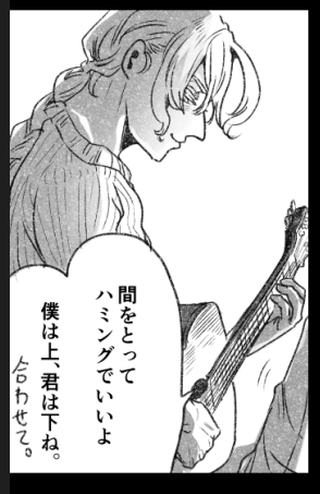 ハモれ、できんだろという…
㋐の普段の喋り方的には「純粋に音だけを楽しむ時間もいいじゃないか。はじめに音楽、次はなし!それじゃあ僕は張り切って主旋律をやらせて頂こう。うまく付いてきてくれたまえ!期待はしてないけど」くらい言うんだけど、?に対しては「合わせて。」としか言わないと良い 
