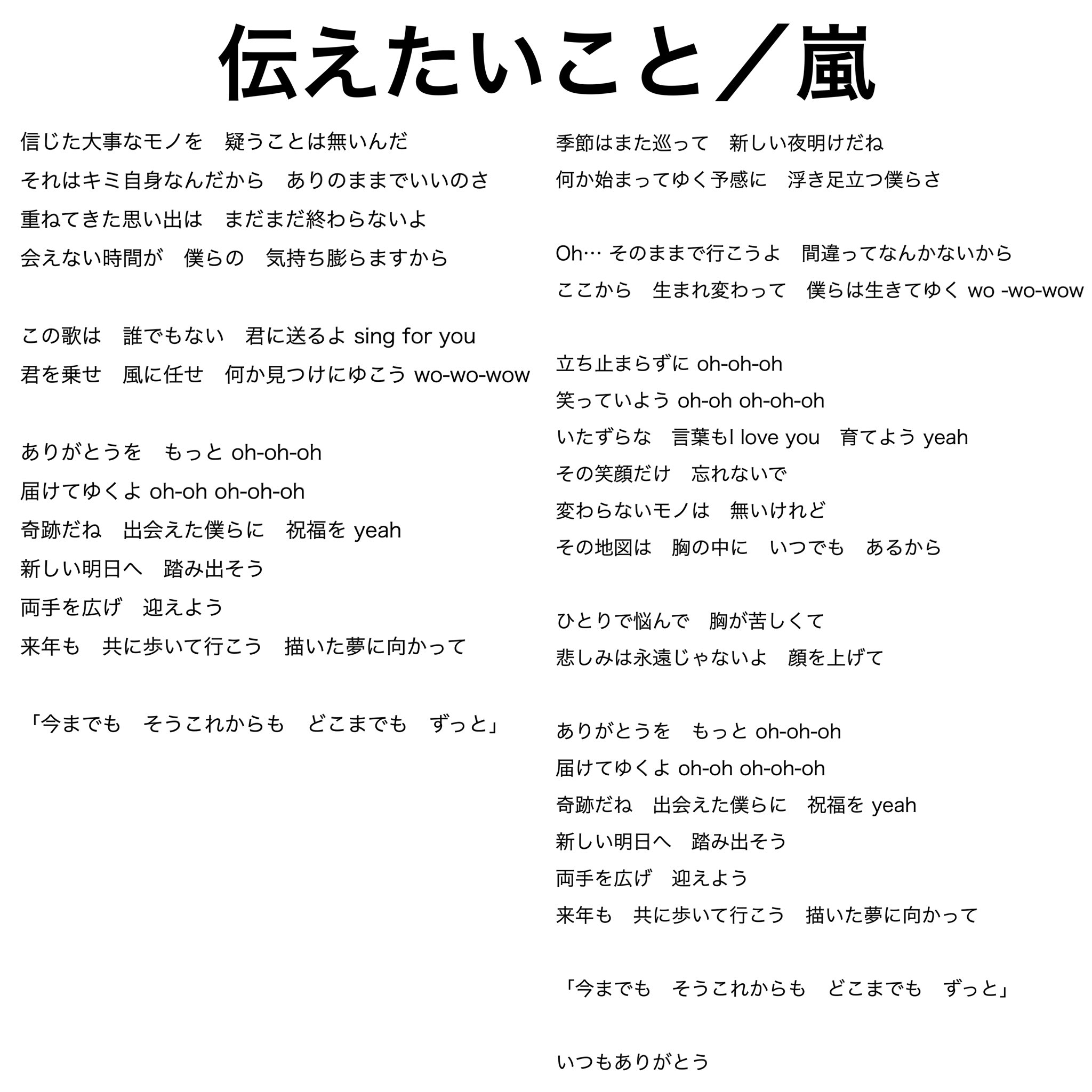 Basebarashians27 シャッフルで聴いてたら 伝えたいこと の歌詞が刺さり過ぎた Basebarashians27 シャッフルで聴いてたら 伝えたいこと の歌詞が刺さり過ぎた