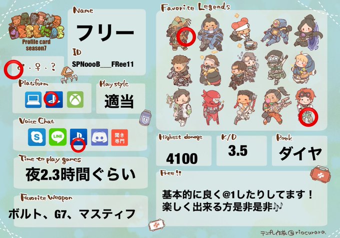 Apexps4募集のtwitterイラスト検索結果