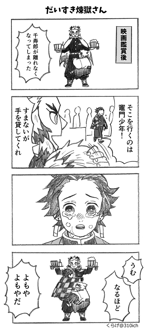 2020今年の4枚【?滅編】
?さん、選べないくらいいっぱい描きました? 