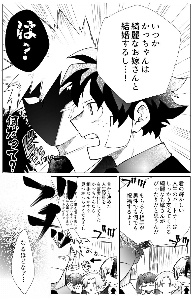勝デク先生シリーズ

証明のカタチ 