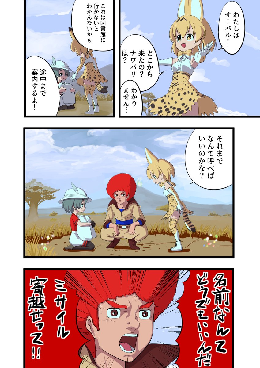 #2020年自分が選ぶ今年の4枚
今年は革命フレンズをたくさんの方に見て貰えて嬉しかったです😊
来年は一次創作もしてみたいですね✍️ 