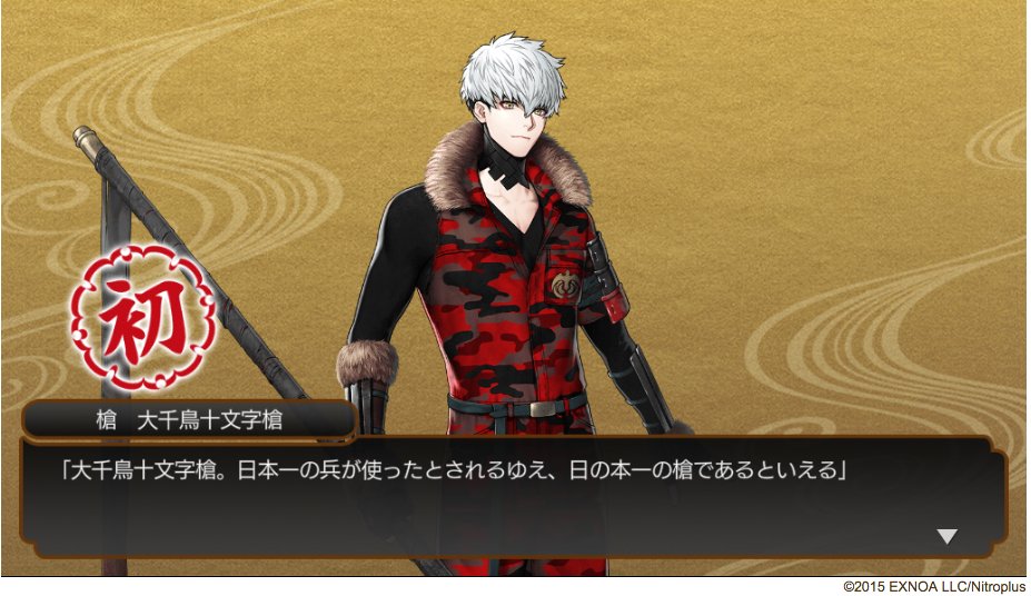 大千鳥十文字槍 が来ました。 最初、鎌持ってるのかと思ったよw 赤い