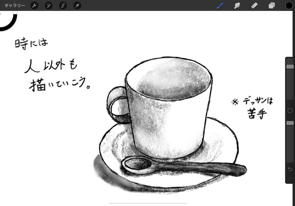 今日の #朝活 No.167

今日は初のデッサン!今年こそは白背景を卒業したい…

時々物のデッサンをして
・質感の付け方を覚える
・描ける物を増やす
・普段使わないペンに慣れる

この辺りを身につけられたらなぁと

#イラスト好きな人と繋がりたい 
#絵描きさんと繋がりたい
#今日の積み上げ
#イラスト 