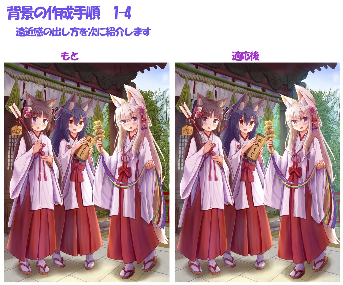 素人我流版 背景の作成手順 その2 遠近感の出し方を簡単に紹介しています いろはのイラスト