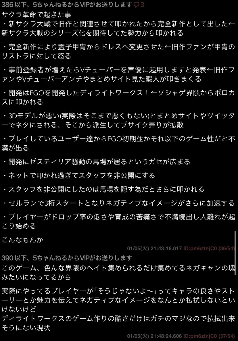 セルラン サクラ 革命 【悲報】サクラ革命さん、セルラン723位でサ終が見えてくる…