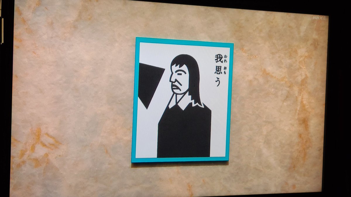 名台詞かるた 名台詞かるた
