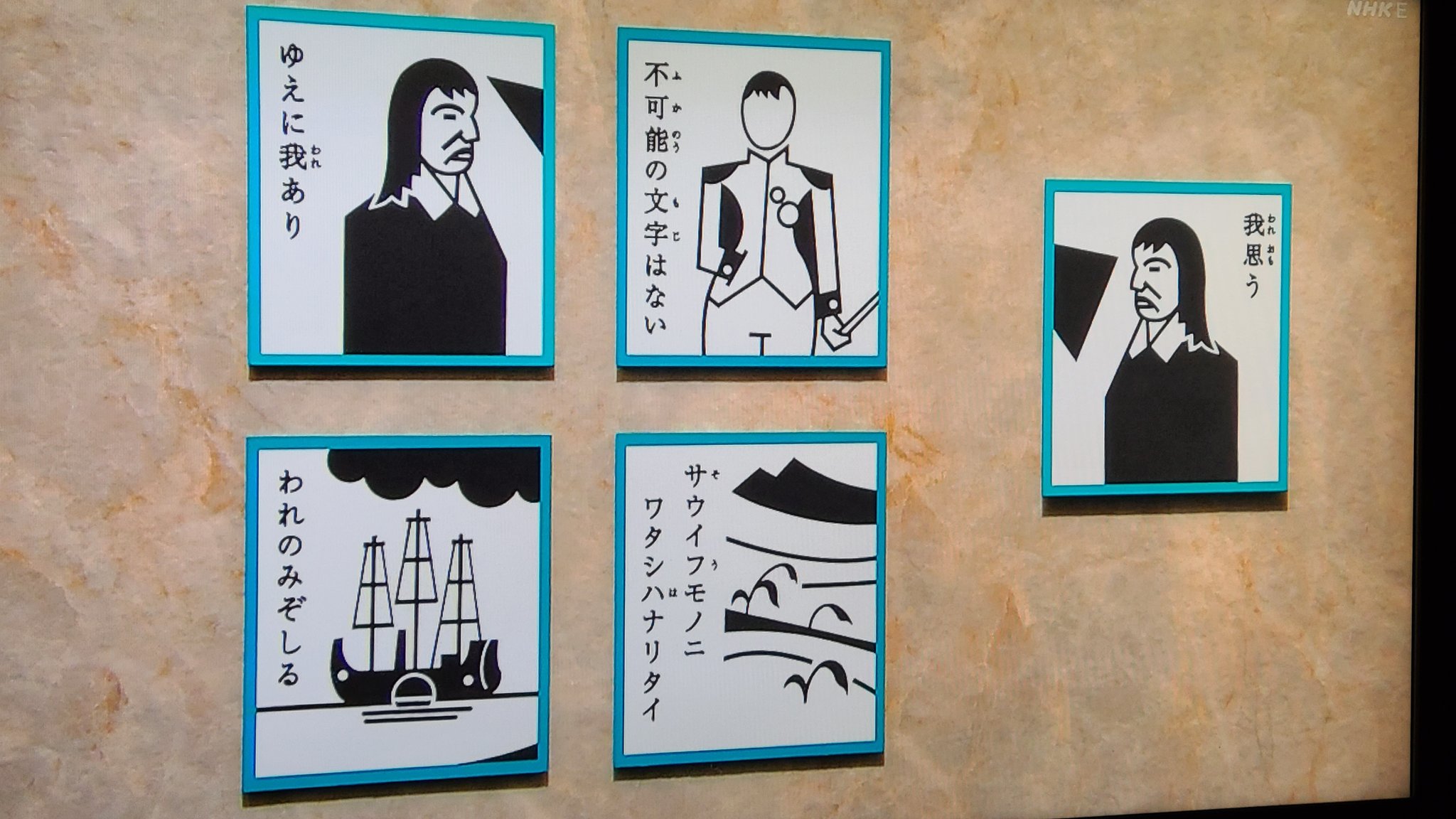 Cmj にほんごであそぼ 名台詞かるた 我思うゆえに我あり デカルト Cmj にほんごであそぼ 名台詞かるた 我思うゆえに我あり デカルト