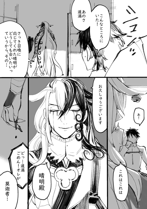 この姿を貴方がどのような眼で見るのか
それを知るのが怖かった 