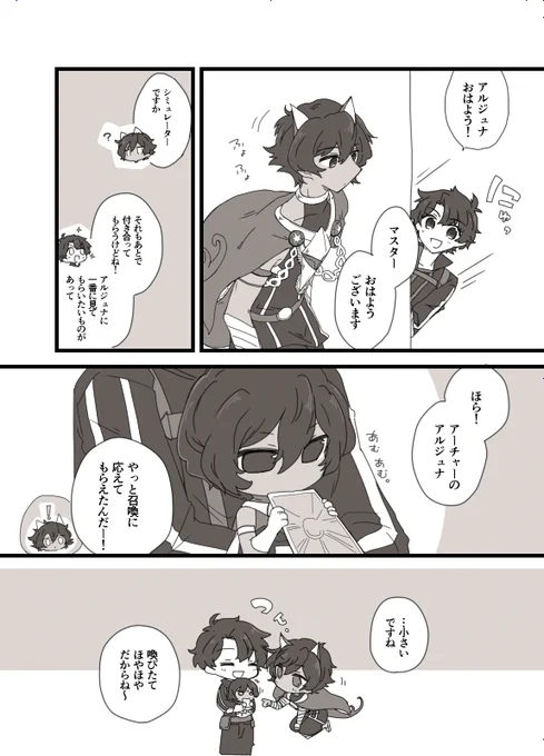 深夜の気の迷いで呼符ぽいぽいしてたらアルジュナが来てくれた話 
