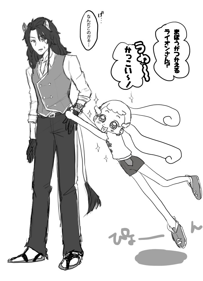 クロスオーバー Hotワード