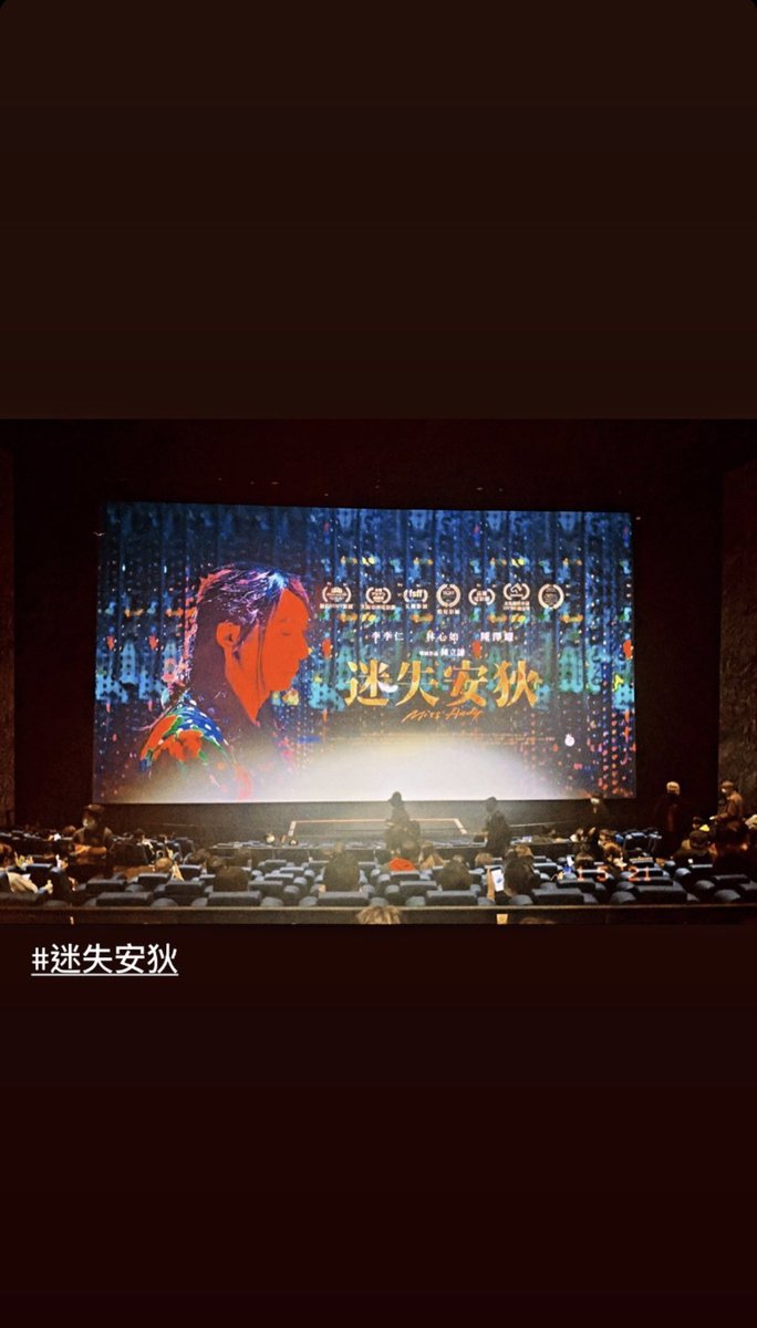 JHTSENG_GLOBAL's tweet image. [jhtseng13 IG STORY]
“＃迷失安狄”

#曾敬驊 #TsengJingHua #刻在你心底的名字 #YourNameEngravedHerein