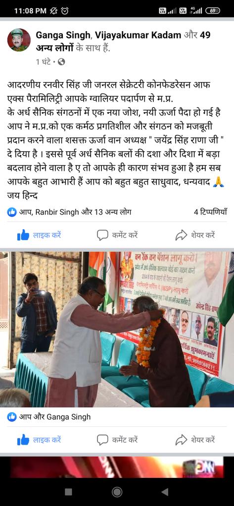 JayendraRana9's tweet photo. @Ranbir_Crpf @vskadam1 @Ganga_Singh_ https://t.co/52K1cj9QHS