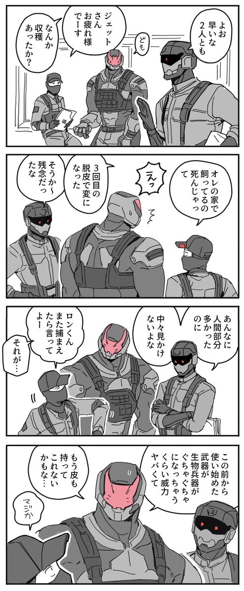 SF創作、会話させたかっただけの小ネタ 
