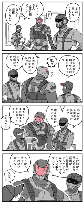 SF創作、会話させたかっただけの小ネタ 