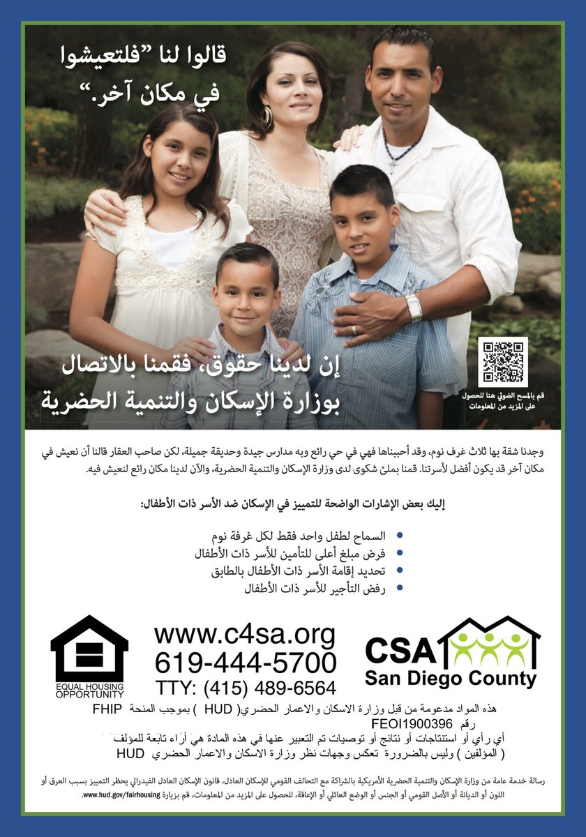 Fair Housing Is Your Right, Use it!

We are CSA San Diego County, contact us:
c4sa.org
619-444 5700

#csasandiegocounty #csasandiego #fairhousing #viviendajusta