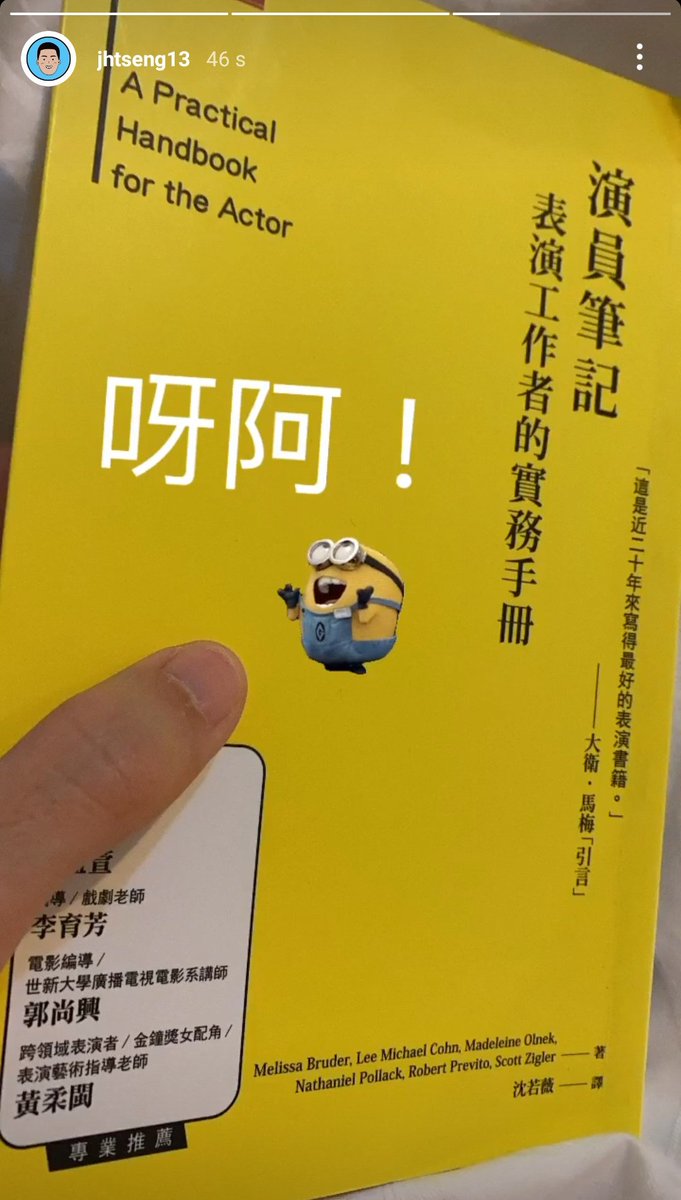 jhtseng_ph's tweet image. 010621 Tseng Jinghua's IG Stories

Captions:
1. #迷失安狄 or #MissAndy
2. Yeah! 

#曾敬驊 #tsengjinghua #yournameengravedherein 
#jhtsengph #刻在你心底的名字