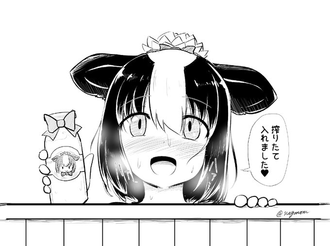 ホルスタイン の評価や評判 感想など みんなの反応を1週間ごとにまとめて紹介 ついラン ホルスタイン の評価や評判 感想など みんなの反応を1週間ごとにまとめて紹介 ついラン
