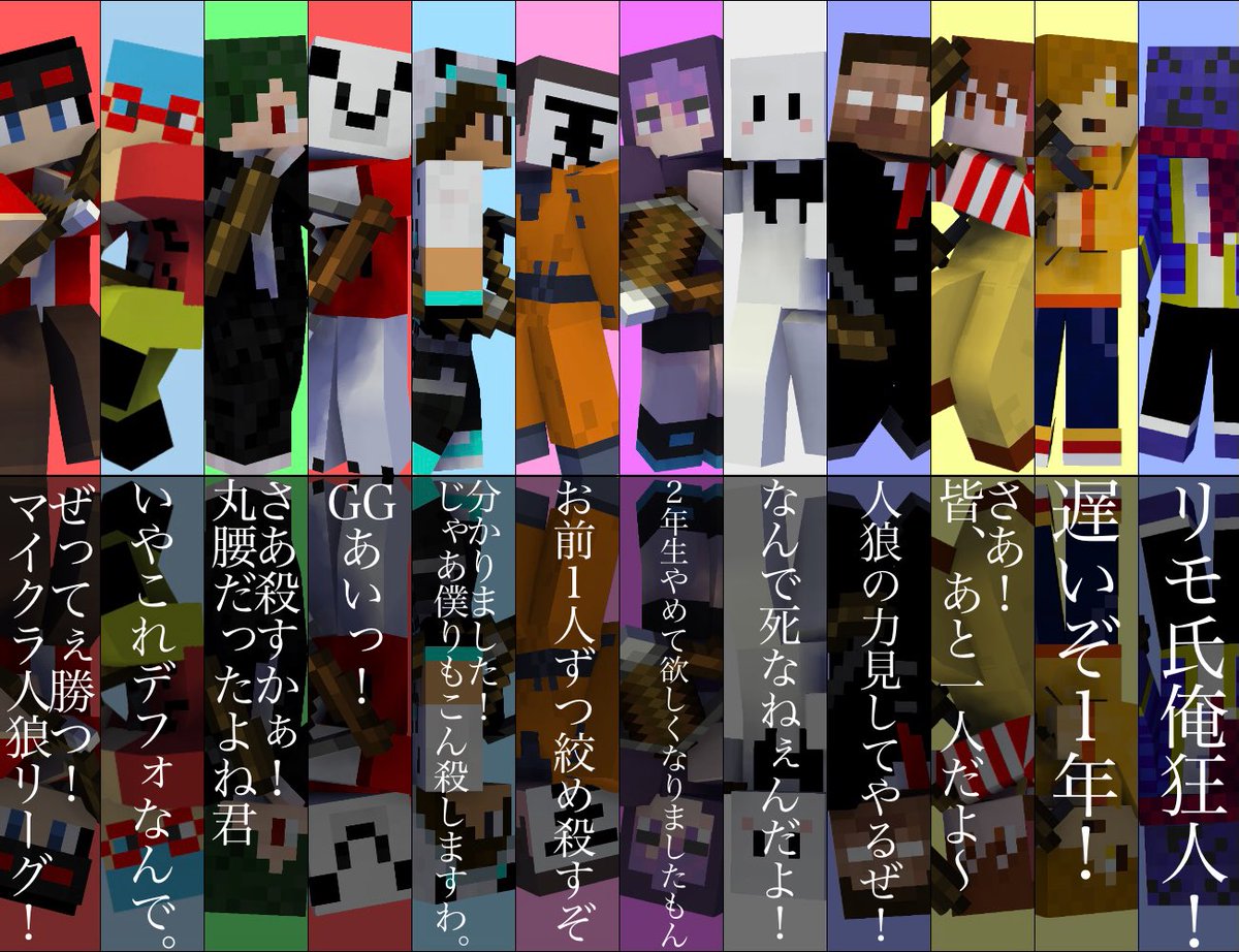 はいどろの制作部屋 マイクラ人狼リーグ 最近の生き甲斐 はいどろの制作部屋 マイクラ人狼リーグ 最近の生き甲斐