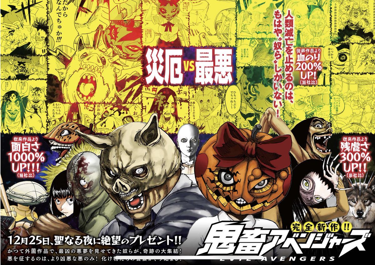 🎃パンプキンナイト🔪 最新55夜更新しました！ 無邪気な殺戮は