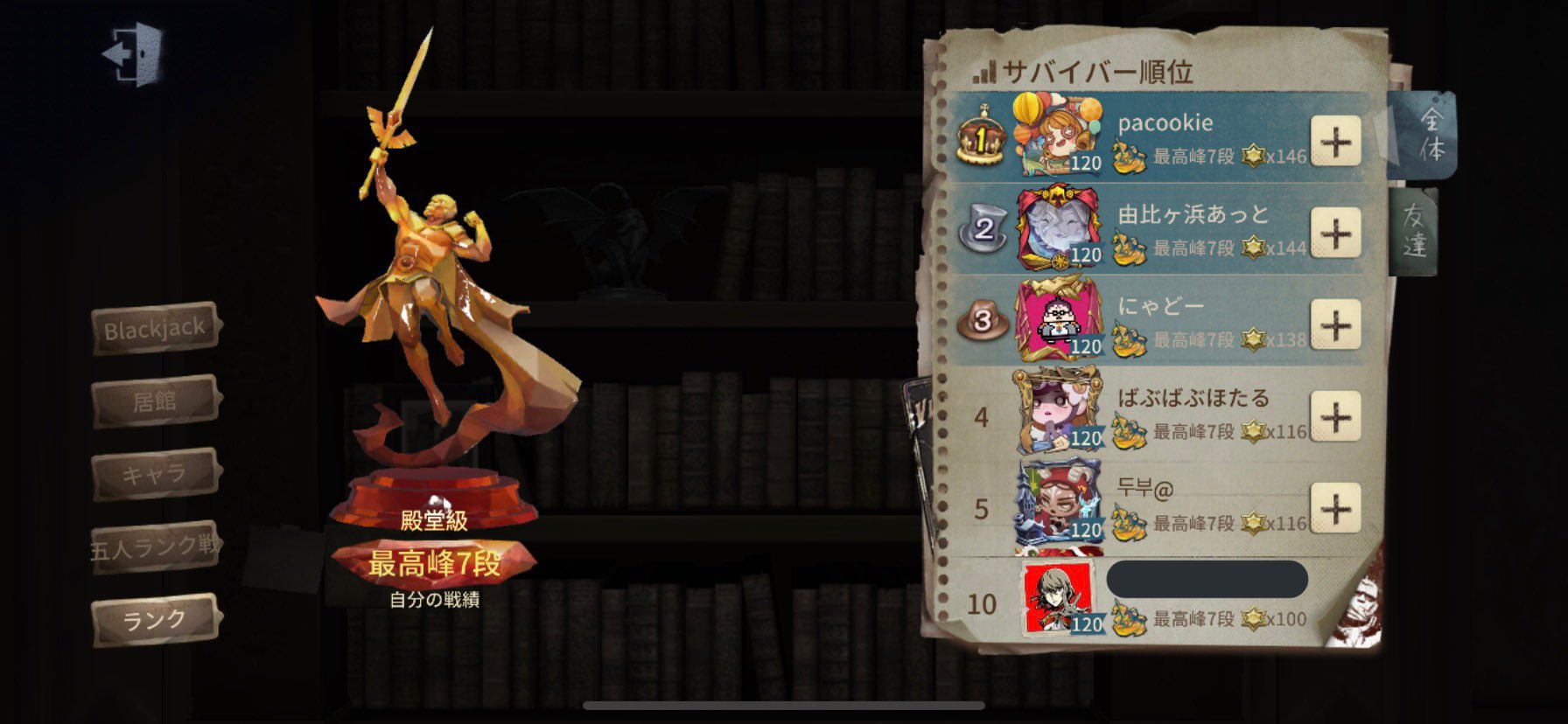 第五人格ランク戦代行垢 Cw8apm Twitter