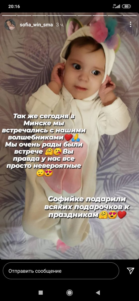 sofia_win_sma tweet media