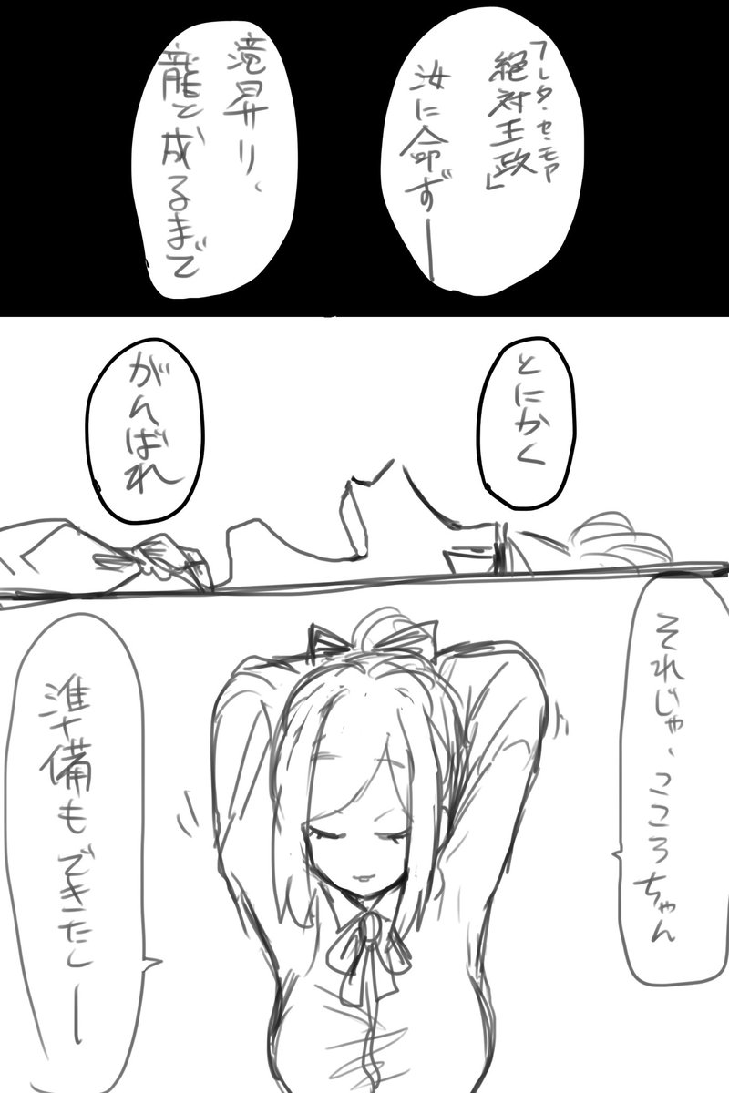 皇女と美大生にお稽古をつけてもらうあまま(バトル時空) 