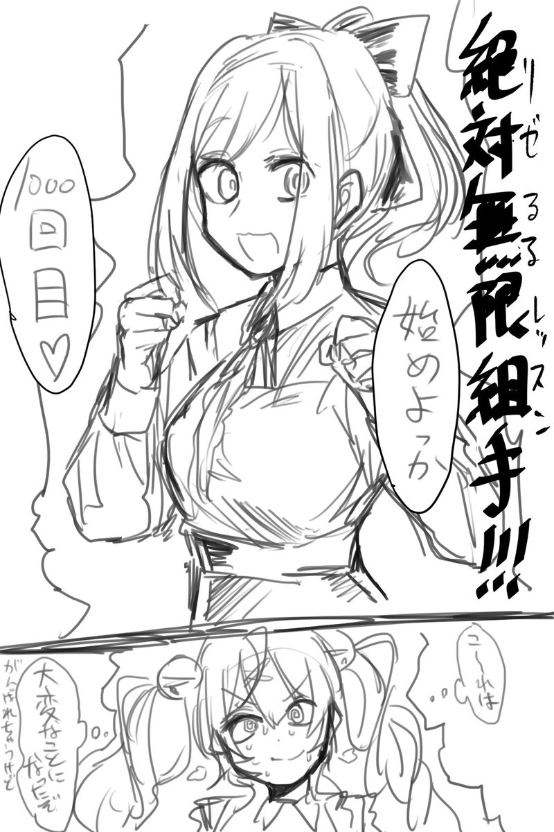 皇女と美大生にお稽古をつけてもらうあまま(バトル時空) 